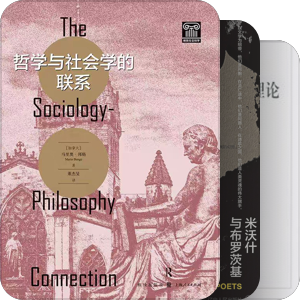 书单｜随心所欲