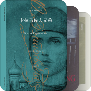 我最爱的图书
