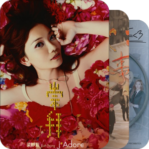我最爱的音乐