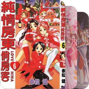 純情房東俏房客