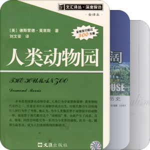 生态心理