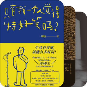 苏本编辑、策划的图书
