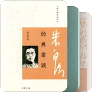 关于中国文史哲书目的书