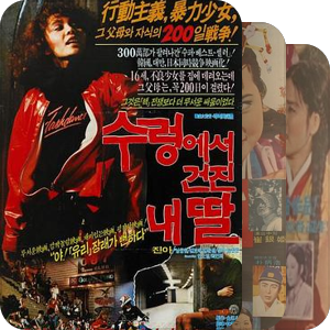 她的视角｜韩国女性导演