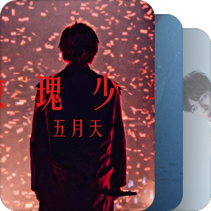 我最爱的音乐