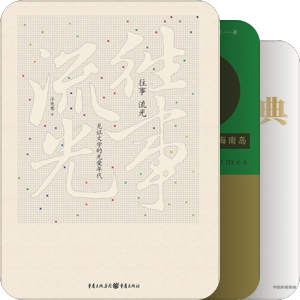 买的纸书