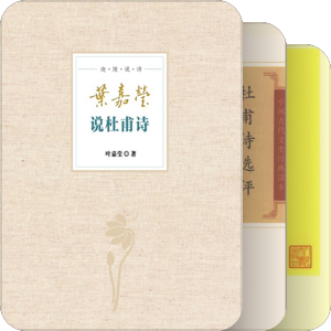 杜甫