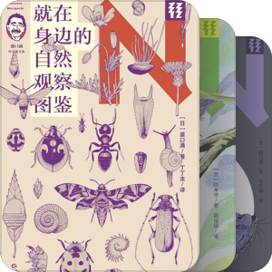 轻读自然
