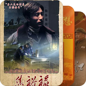 历史电视剧