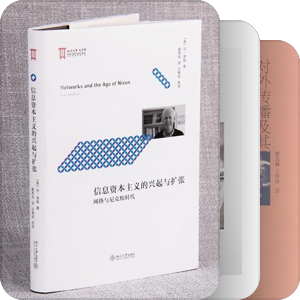 新传书单