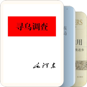 阅读清单?