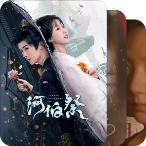 就爱看点小短剧
