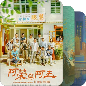 待看