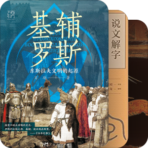 看的第一批书