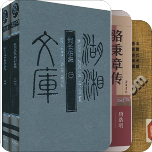 清代人物