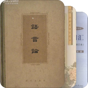 书单｜研究モジュール 中国語（TUFS）