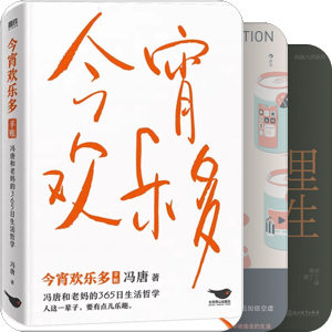 读过的书