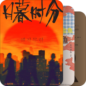 我的书柜