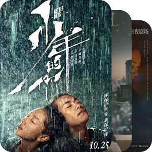 同一作者小说改编影视作品