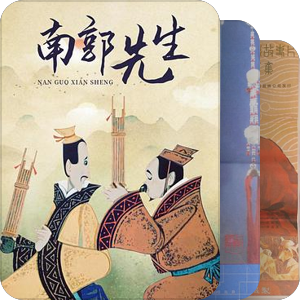 秦汉之风