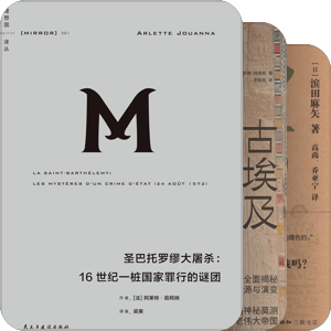 女性作者历史相关书籍丨Her Story