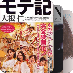 長澤まさみ