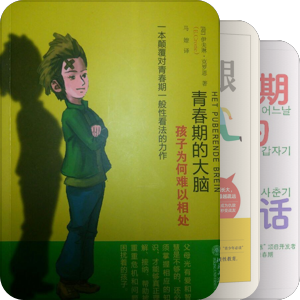 青春期