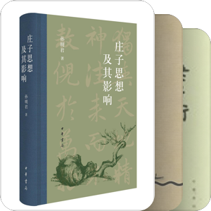 道家与道教