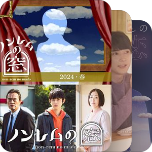 片单｜2024日剧春季