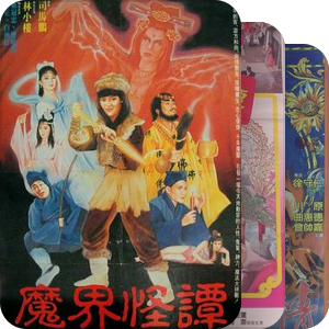 古装色情片