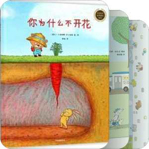 儿童绘本