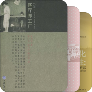 女性&劳工