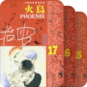火鳥