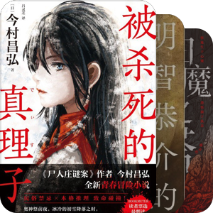 书单｜日推中译观察（2025）