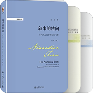 新历史