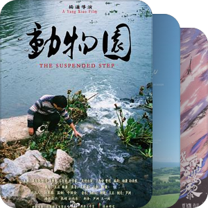 第三届桂林山水青年电影展
