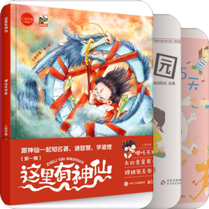 贝壳的故事书