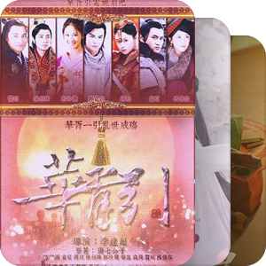 古装 言情 hk导 tw