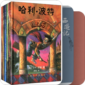 我最爱的图书