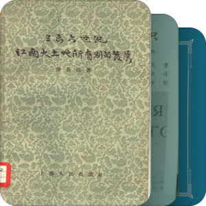 农民与农村 农政