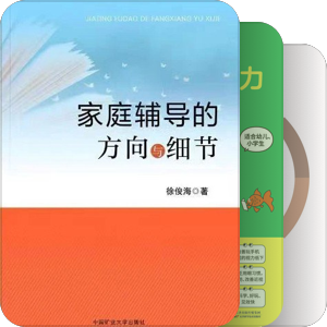 育儿