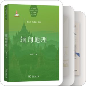 商务印书馆2024年10月新书
