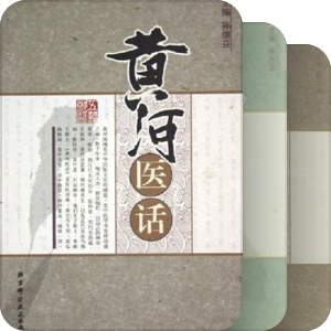 书单｜身体健康