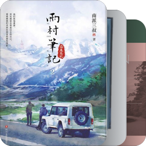 书单 | 小说类