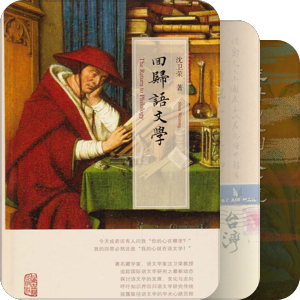 图书馆东亚研究(读书)