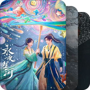 我最爱的影视