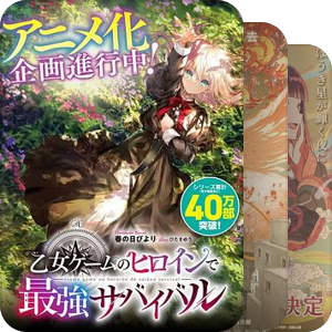 未播新番