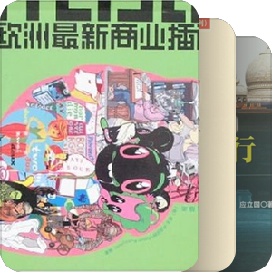 书单｜上海图书馆有的书