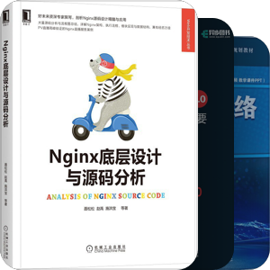 计算机网络