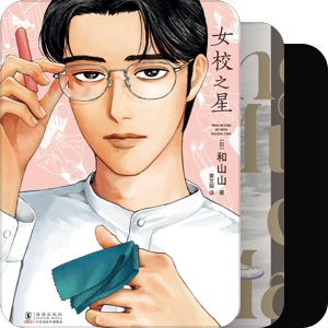 实体收查账-简中漫画
